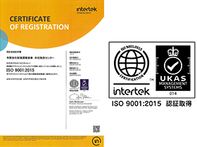 ISO9001：2015認証取得